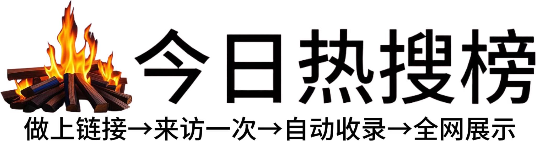 华岩镇今日热点榜